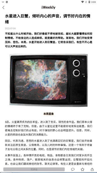 iweekly周末画报app如何使用 iweekly周末画报app如何使用
