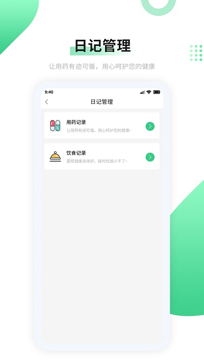 大爱慈康心电最新版