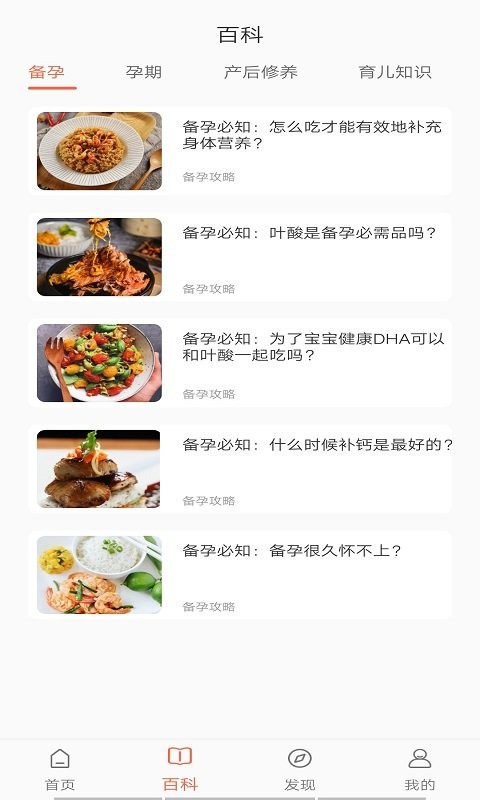 无忧育儿app