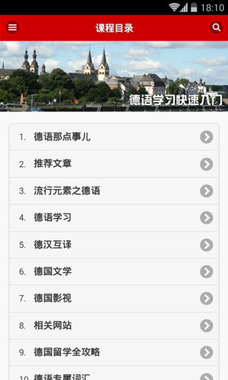 德语学习入门(德语入门)