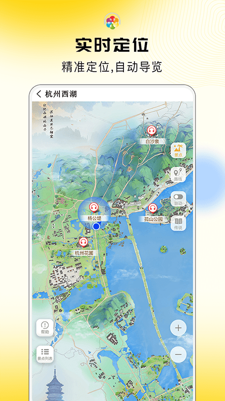 旅途随身听最新版 旅途随身听app下载
