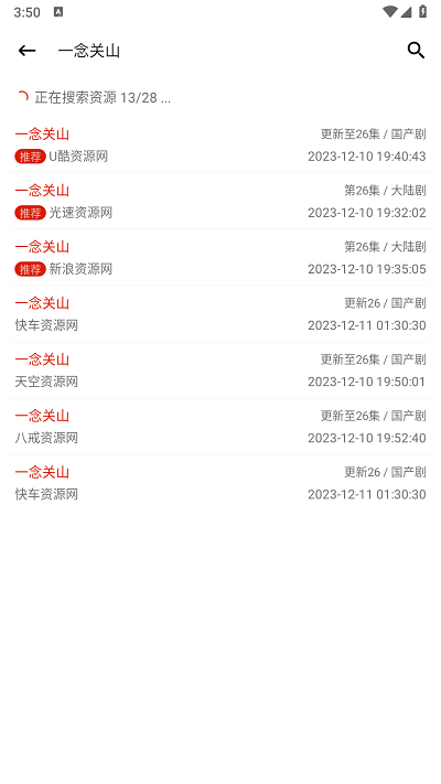 全集影院官方版