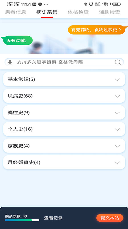 中医临床思维综合训练系统app 中医临床思维综合训练系统软件下载