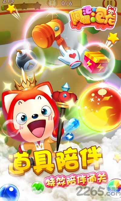 阿狸泡泡龙无限金币版 阿狸泡泡龙破解版