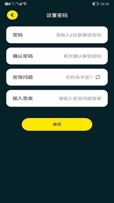 万能钥密管家软件
