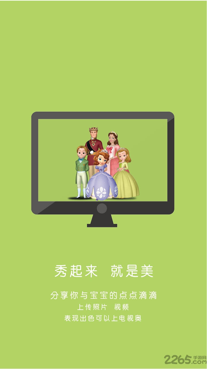 美妈锦囊软件