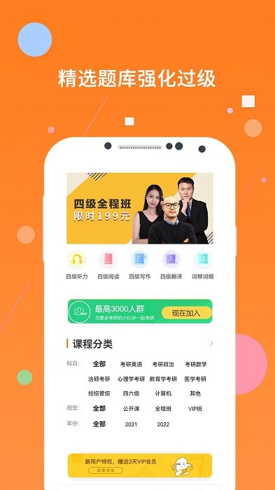 英语四级米题库app 英语四级米题库软件