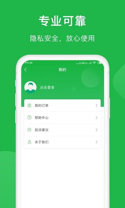 金星数据恢复大师软件
