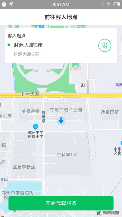 久耀代驾司机版app 久耀代驾司机端下载