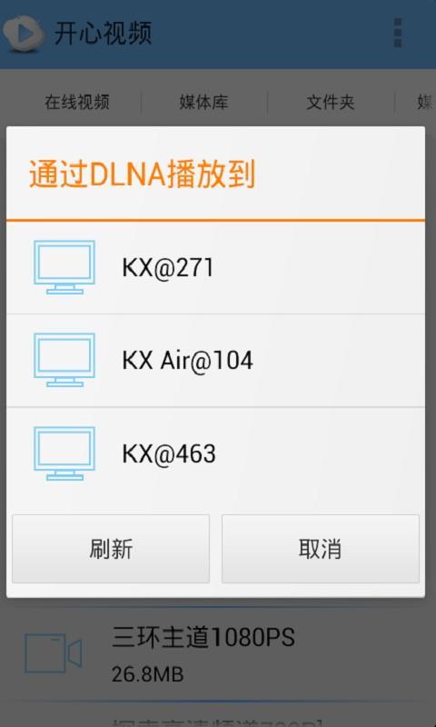 开心视频app 开心视频