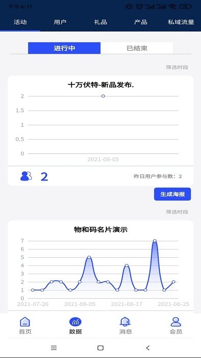 物和码手机版