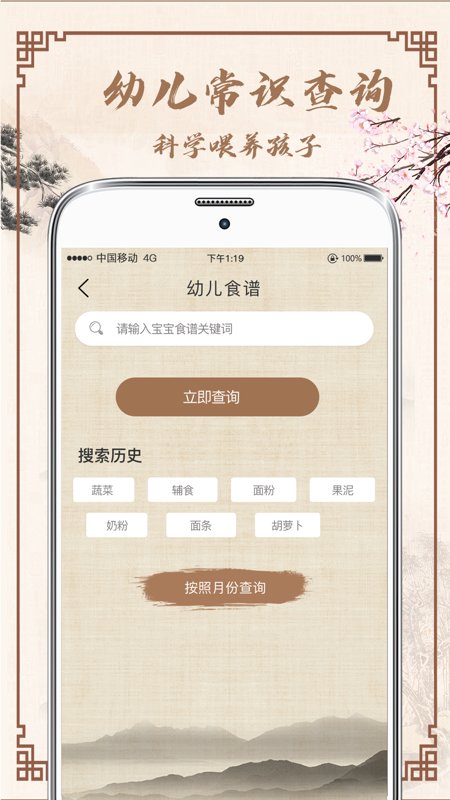 幸运宝宝起名取名app