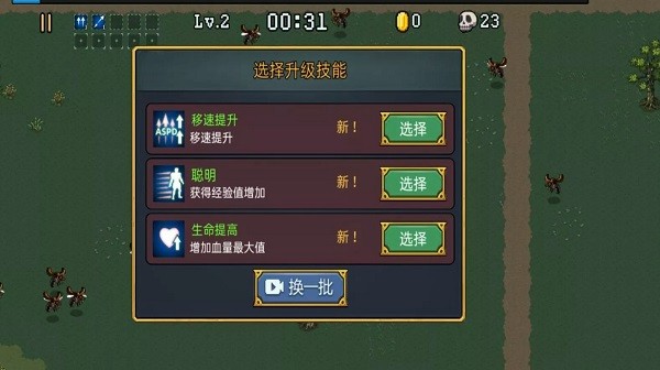 爆裂割草机游戏下载