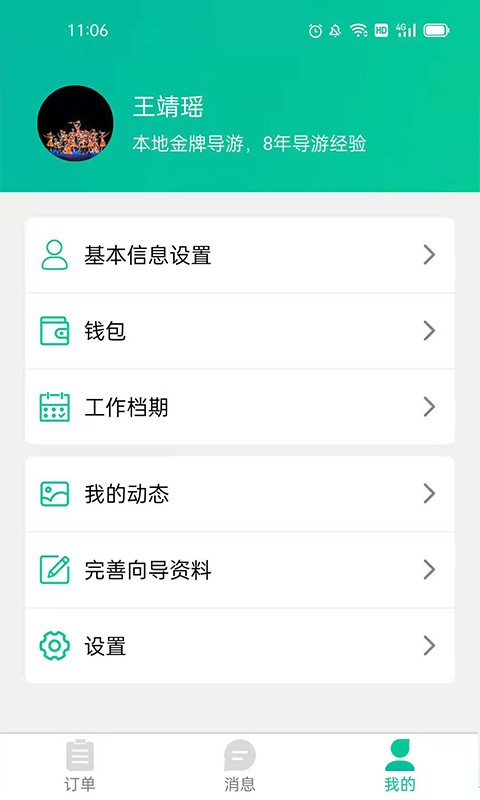 短腿熊向导版app 短腿熊向导版下载