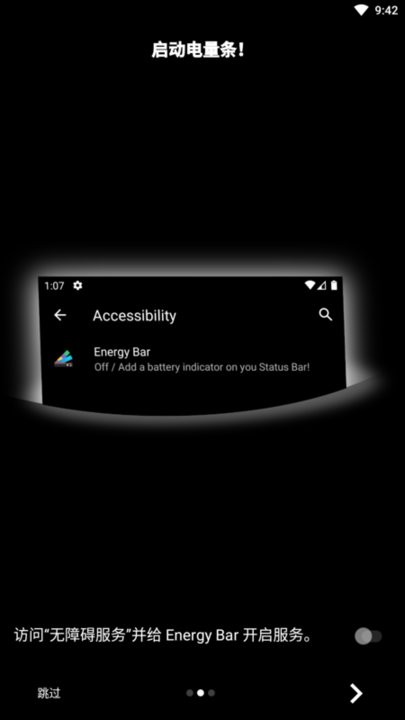 仿ios电量状态栏工具手机版
