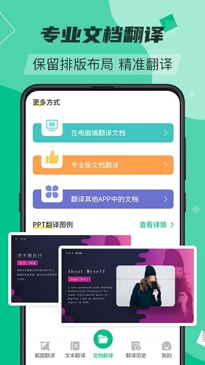 论文文献翻译软件 论文文献翻译app下载
