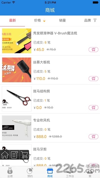博卡s3员工终端