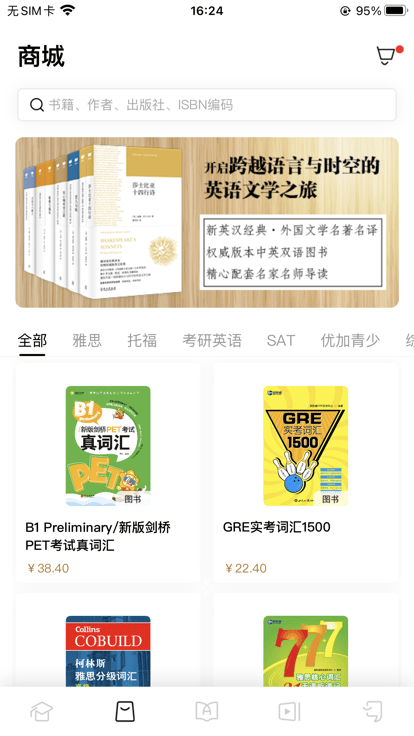 新英汉官方版 新英汉app下载