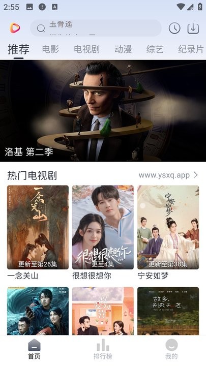 影视星球app免费版