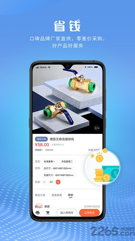 乐淘材共享仓