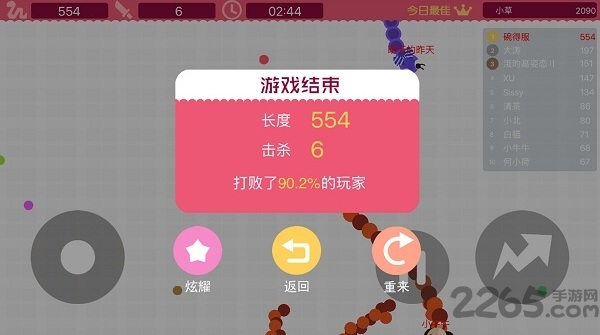 女生版贪吃蛇大作战游戏