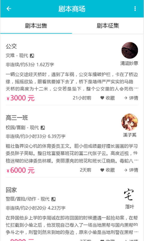 土罗罗 土罗罗手机版下载