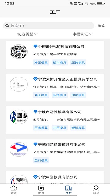 中模云供应链软件下载