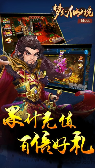 梦幻仙境挂机版手游