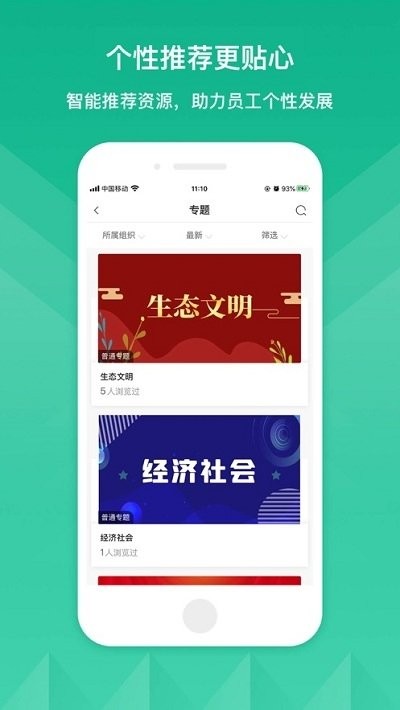 山铝e企学官方