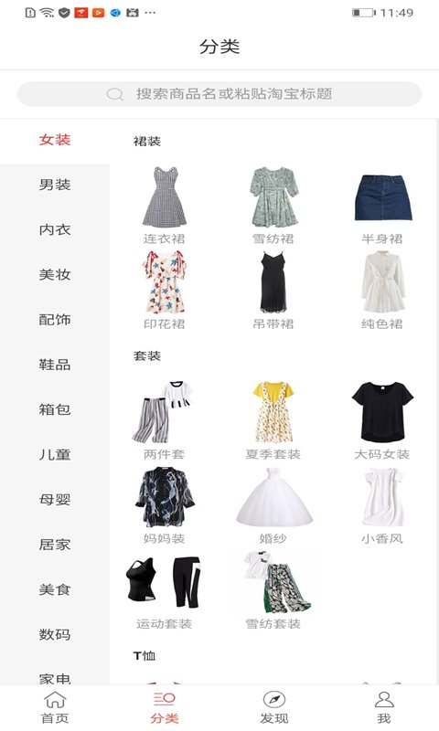 闪电淘官方版
