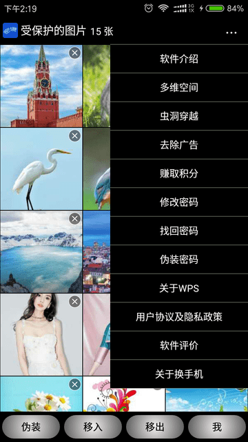时空密境app