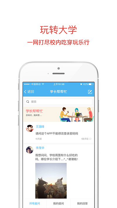 i中国海大最新版