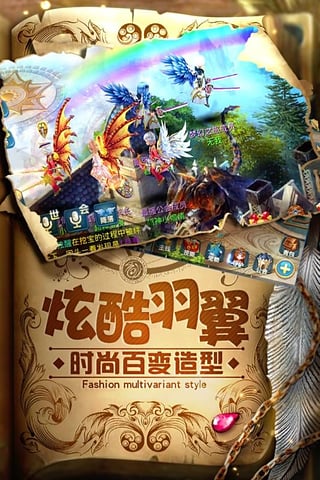 星辰奇缘破解版下载