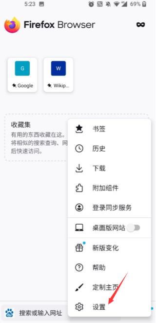 Firefox关闭安全选项教程