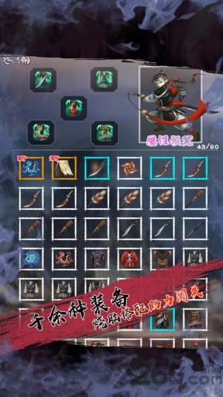 百层妖塔游戏 百层妖塔正式版