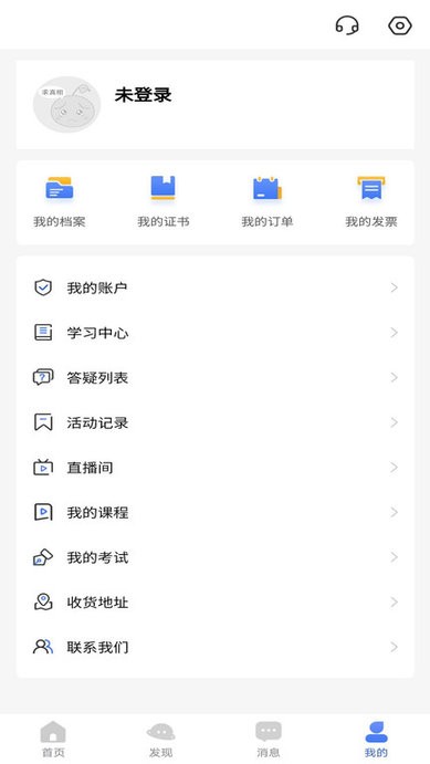 全融智慧app