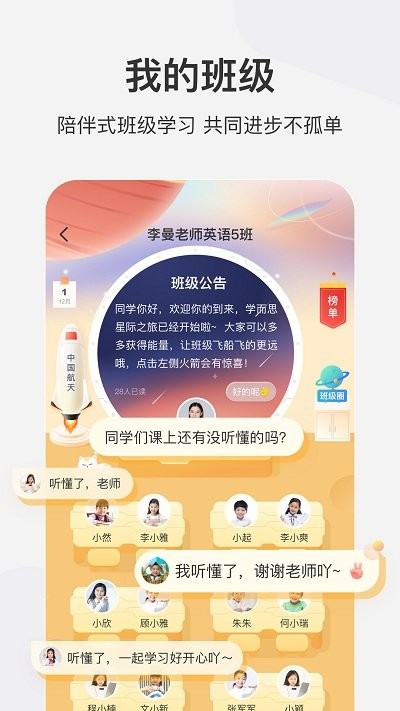 慧都网校app