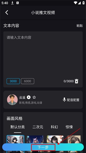 鲨推AI手机版 鲨推AI官方正版