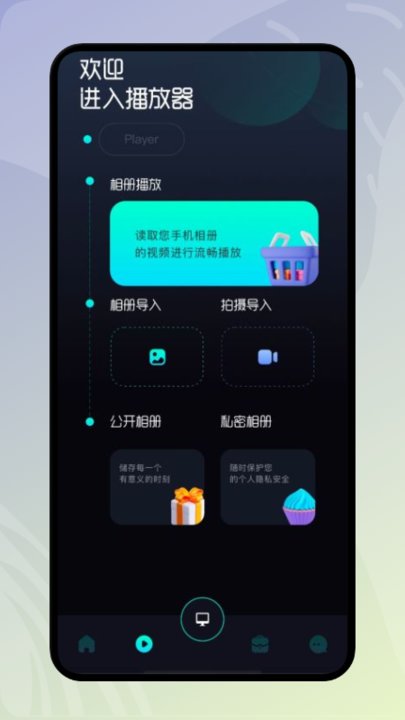 易点投屏软件手机端