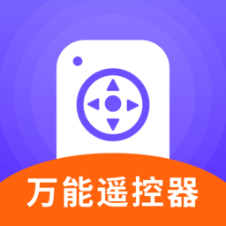 万能遥控器手机版