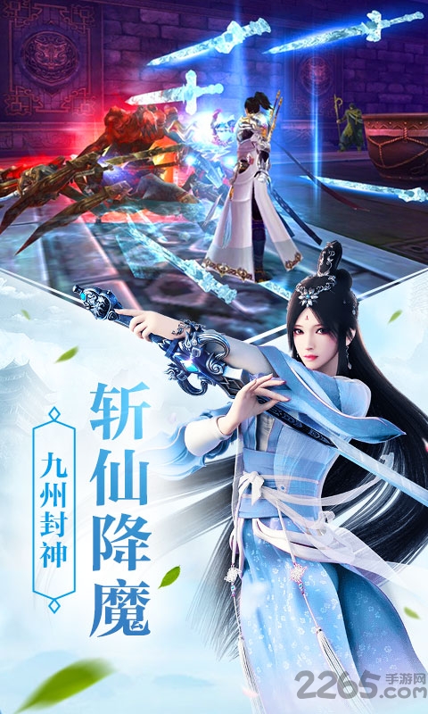 九州降魔录h5手机版