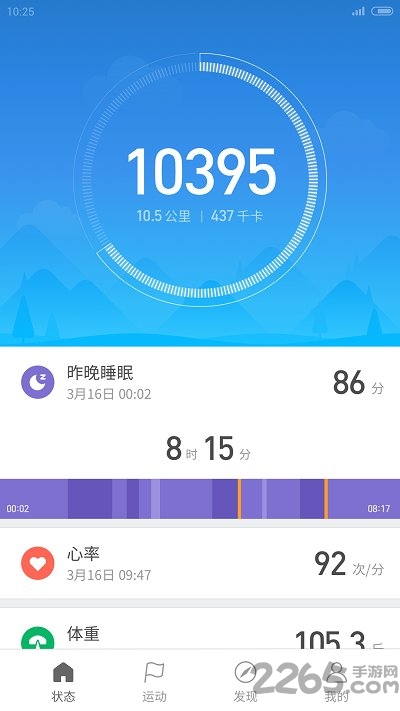 小米运动作弊工具 小米运动步数修改器下载