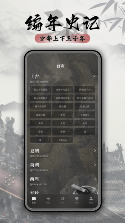 三国志诗词大全最新版