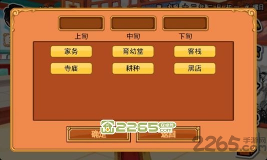 皇后成长计划完美破解版下载