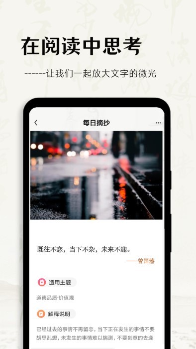 多读写作app