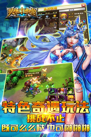 英雄啪啪啪手游下载 英雄啪啪啪手游下载