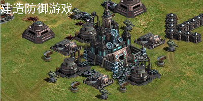 建造防御游戏