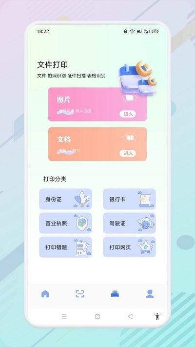 便捷证件照助手软件 便捷证件照助手app下载