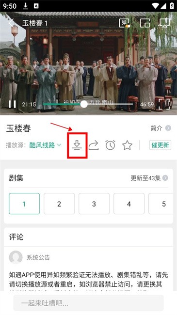大成影院app官方版