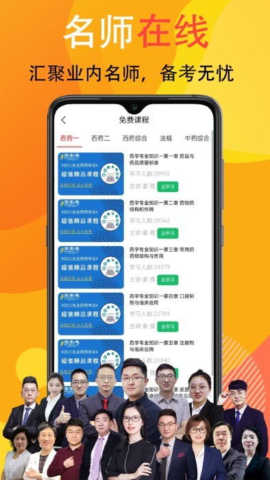 宜乐通教育app 宜乐通教育官方版下载